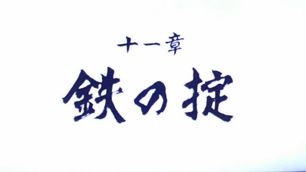 龍が如く極2の11章終了 ガンズ オブ ザ俺様