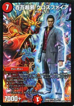 龍が如く極 11章終了 ガンズ オブ ザ俺様