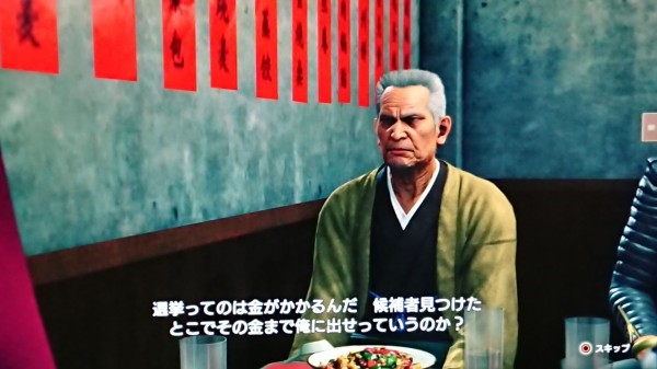 龍が如く7の12章終了 ガンズ オブ ザ俺様