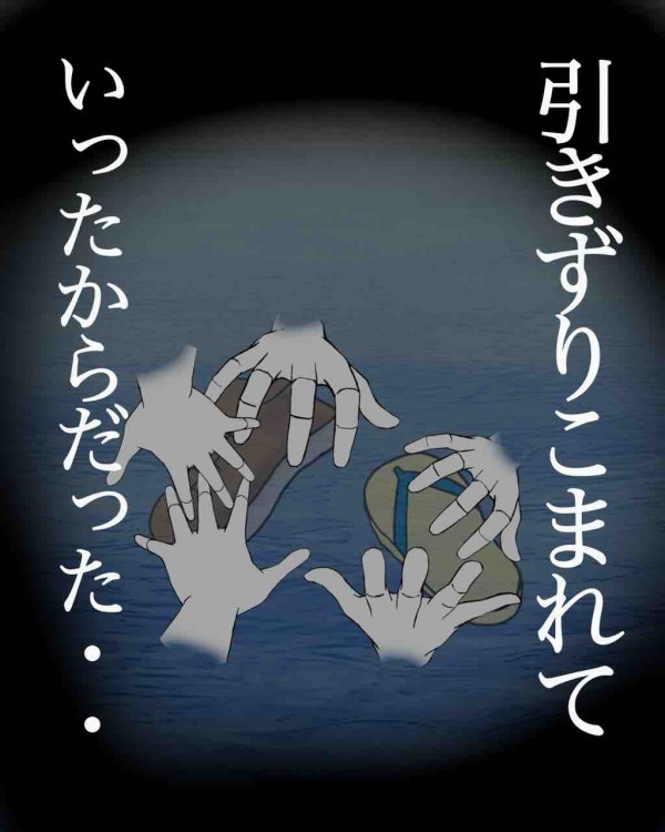 解答】意味怖 お盆の海 : てにくまちゃん。のもっと不思議で怖い話 Powered by ライブドアブログ