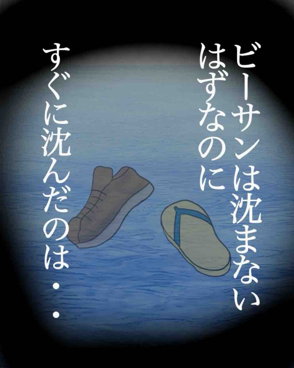 解答】意味怖 お盆の海 : てにくまちゃん。のもっと不思議で怖い話 Powered by ライブドアブログ