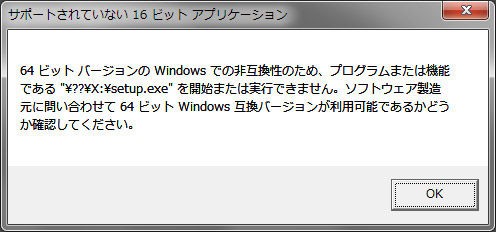 復刻版天下統一をインストールする : いまだに昔の天下統一が好き