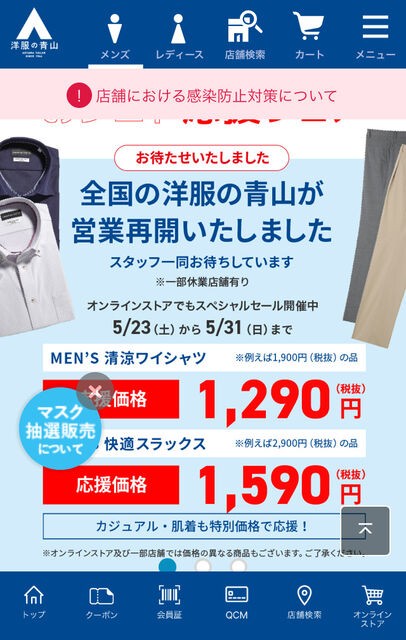 洋服の青山特別商品割引券 特別商品優待券 4000円分 有効期限23年5月31日 商品券株主優待aoyama送料無料 総合福袋 4000円分