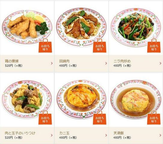 餃子の王将のカニ玉持ち帰り クーポン Tenkikidsの ささやかな生活