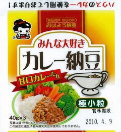 みんな大好き カレー納豆 ヤマダフーズ 国立大学職員の趣味日記