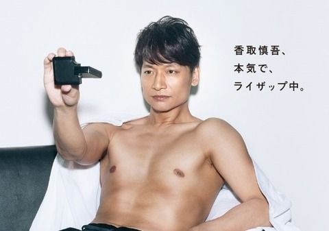 太った Smap香取慎吾 現在の変わり果てた姿がヤバすぎる ファンがドン引き 画像あり 思いのままにゅ す速報