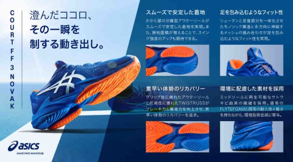 限定モデルCOURT FF3 NOVAK／コートFF3 ノバク　26cm COURT FF 3 NOVAK | Men | Cranberry/White | Tennis Shoes for