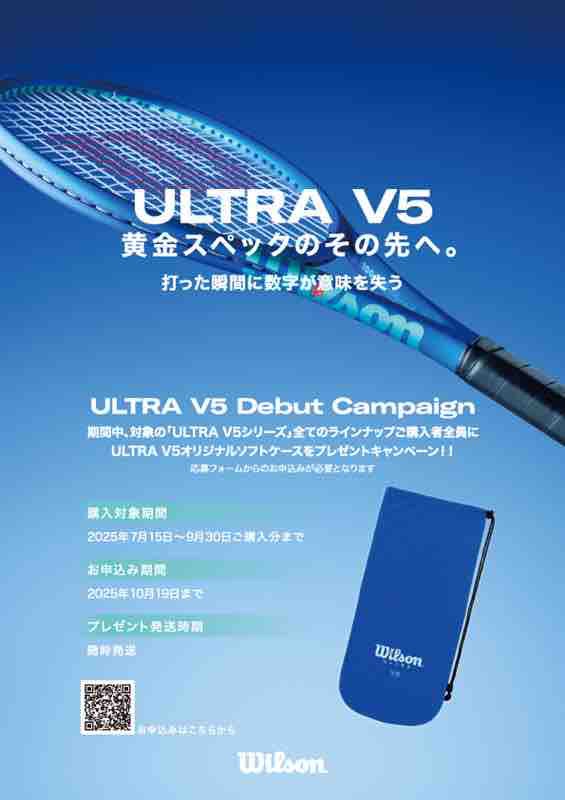 黄金スペックのその先へ : テニスショップ裏日記