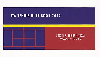 【中古】 テニスルールブック 最新版ＪＴＡルール/永岡書店/プラントピア JTAテニスルールブック2024
