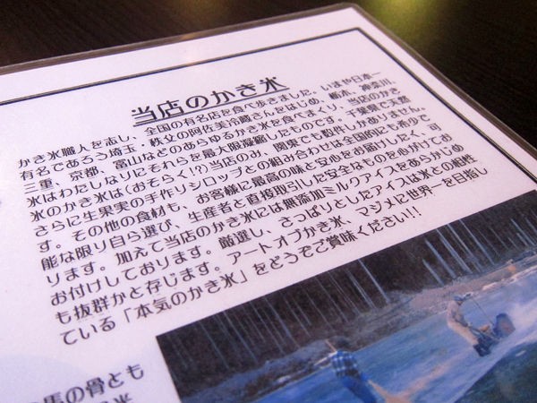 三日月氷菓店 柏 ひみつ堂 日暮里 習志野習志の食日記 休止中