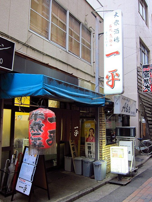 一平 ２ 船橋 習志野習志の食日記 休止中