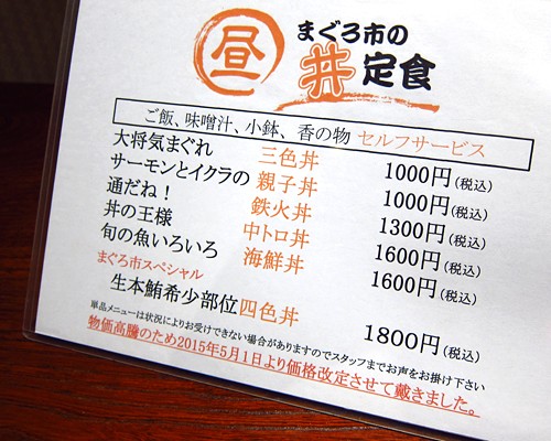 海旬 まぐろ市 船橋 習志野習志の食日記 休止中