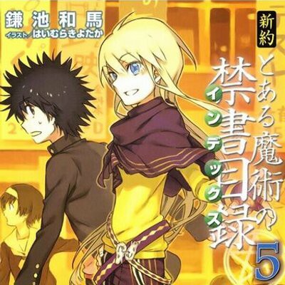 とある魔術の禁書目録のキャラ能力 とんでもないｗｗｗｗｗｗｗ 漫画まとめるん速報