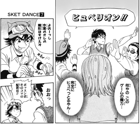 スケットダンスとかいう漫画wwww 漫画まとめるん速報