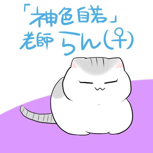 登場人 動 物紹介 デブでオタクで独身だけど猫がいる