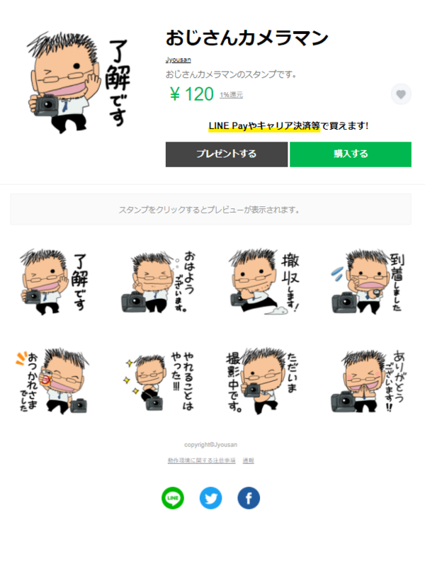 Lineスタンプのイラストを描かせていただきました 柴谷さくら公式blog 天使色日記 てんしいろにっき