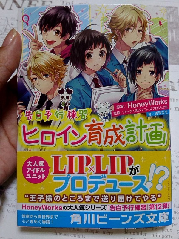 素敵なお話のヒロインになりたいですね ﾟ 柴谷さくら公式blog 天使色日記 てんしいろにっき