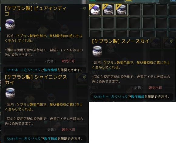 新しい染色剤についてアレコレ 黒い砂漠でゆるるん