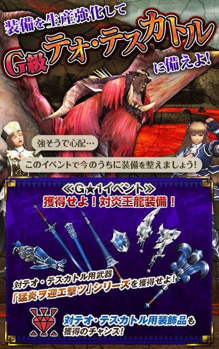 武器 獲得せよ 対 武器をまとめてみました Mhf ｚ アフロの日々精進