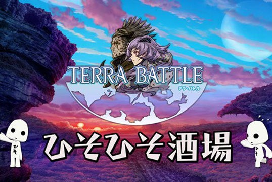 テラバトル ニコ生ひそひそ酒場2回目の新情報や出来事まとめ テラバトル攻略情報まとめ