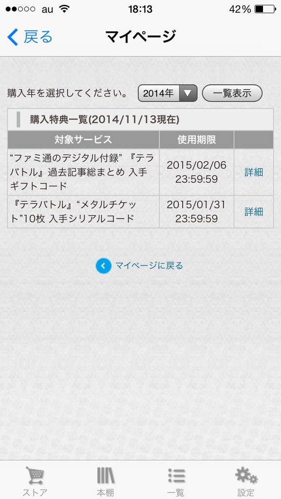 テラバトル メタルチケット10枚付録のファミ通が値下げで250円で買えるよ テラバトル攻略情報まとめ テラバトル メタルチケット10枚付録のファミ通が値下げで250円で買えるよ テラバトル攻略情報まとめ