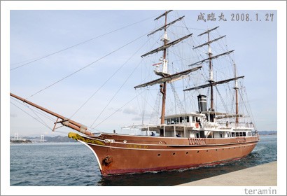 咸臨丸 最後の航海 : teraminのBlog