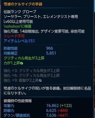 ケルレ上とシャンドラ下級です ギルドぼっちのプリ日記 Tera
