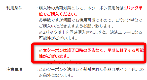 ワンピース』102巻セットで46,899円→18,759円、『Spy Family』1～9巻