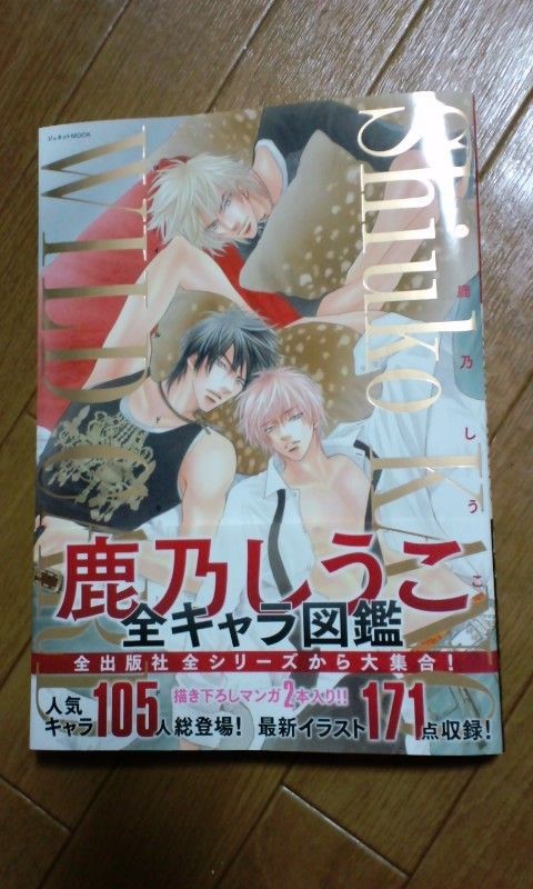 Bl イラスト集を出して欲しい絵師 Blつれづれ雑記 記録帖au Bl イラスト集を出して欲しい絵師 Blつれづれ雑記 記録帖au