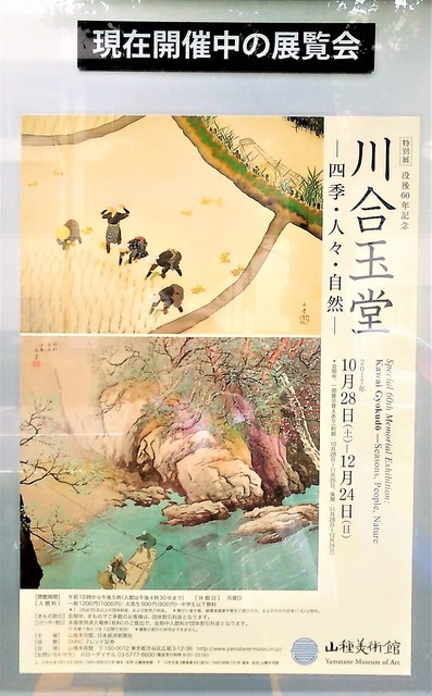 川合玉堂が描いた日本の自然 | SHINWA AUCTION ブログ