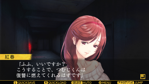 次の犠牲者をオシラセシマス ~崩壊する世界に死神と~ (限定版) - PSP 次の犠牲者をオシラセシマス【PSP】 - メルカリ