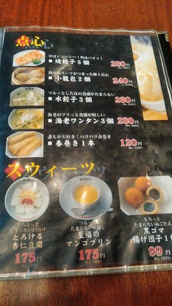 家庭的な味の一品料理 陳麻家 千葉c One店 Nekoちばらんち