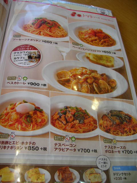 ポポラマーマ 木場 Nekoranち