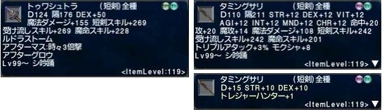 シーフ 通常装備 17年4月ver すっとこドスコイ