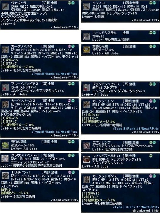 シーフ 通常装備 15年1月ver すっとこドスコイ