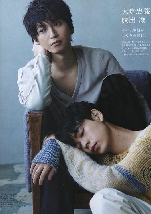 関ジャニ大倉 成田凌と撮影外でキスを告白 芸能バタフライ