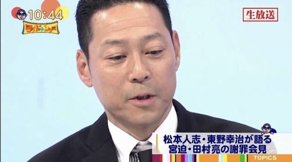 東野幸治のサイコパス エピソード 芸能バタフライ