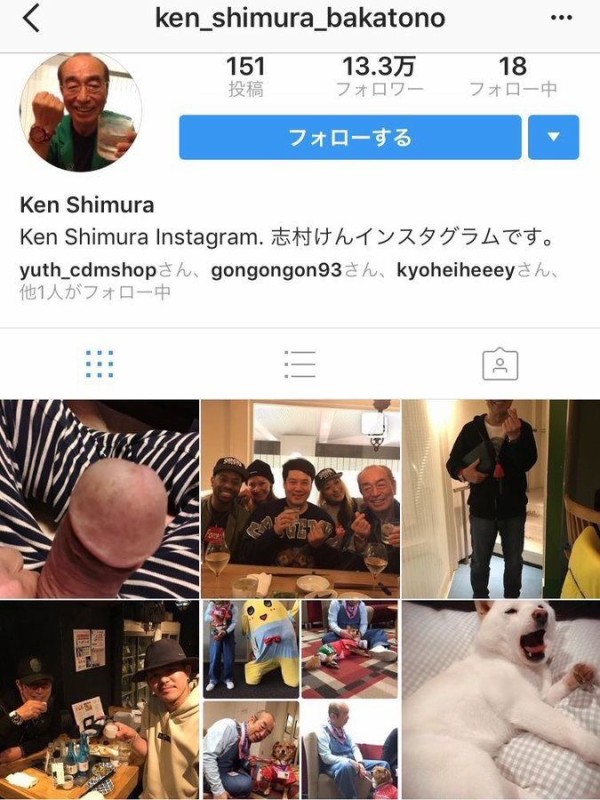 志村けん インスタ