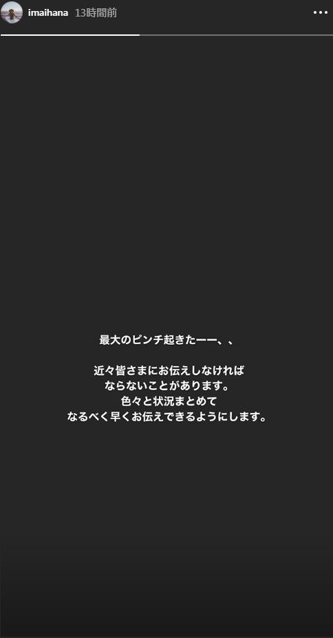 ﾃﾗｽﾊｳｽ東京 24 2ch声 今井華ブランド関係で訴えられたらしい Terracehouse Lovelog