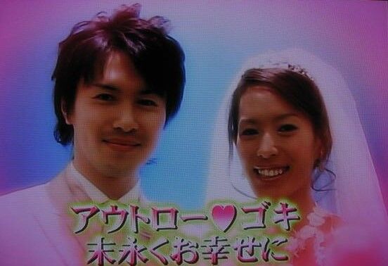 あいのり 婚 4組のその後を追跡 Terracehouse Lovelog