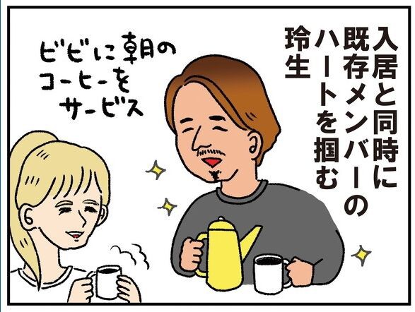 漫画でレビュー テラスハウス40話 押しに弱いの Terracehouse Lovelog