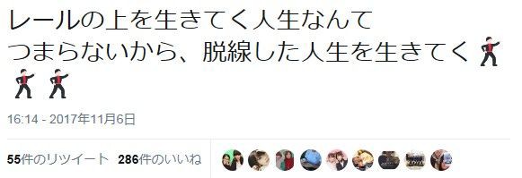 名言 本日のカッコイイお言葉 テラハ出身 湯川正人 まーくん かっこいい本日の名言 Terracehouse Lovelog