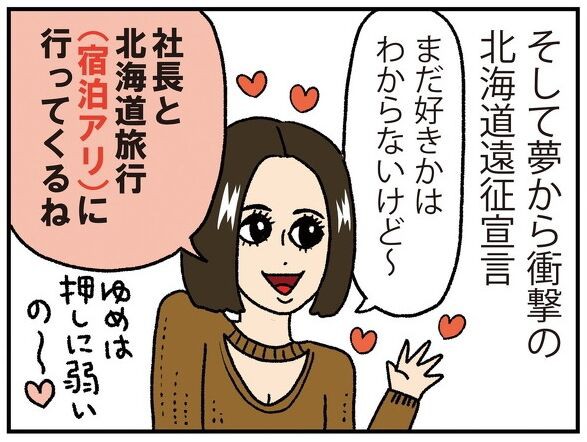 漫画でレビュー テラスハウス40話 押しに弱いの Terracehouse Lovelog