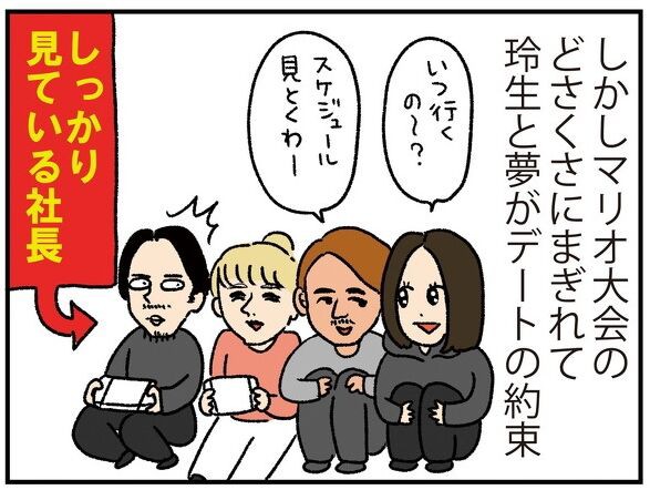 漫画でレビュー テラスハウス40話 押しに弱いの Terracehouse Lovelog