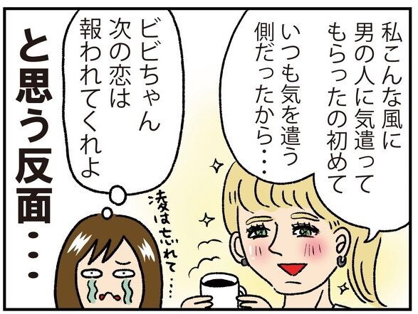 漫画でレビュー テラスハウス40話 押しに弱いの Terracehouse Lovelog