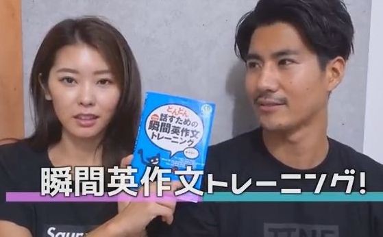 動画 テラハカップル 大志 ちかこ 英会話勉強法 こんな風に勉強してました Terracehouse Lovelog 動画 テラハカップル 大志 ちかこ 英会話勉強法 こんな風に勉強してました Terracehouse Lovelog