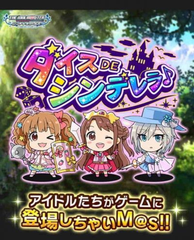 ダイスｄｅシンデレラ モバマスの小松伊吹ちゃんを勝手に応援するブログ