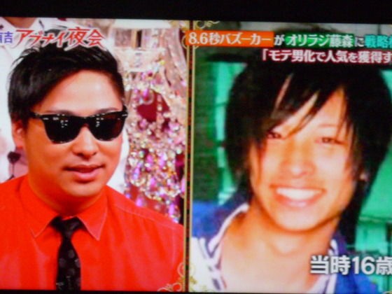 8 6秒バズーカー はまやねん高校生当時イケメンだったんですね 櫻井有吉アブナイ夜会 3 19 森羅万象 楽しみましょう