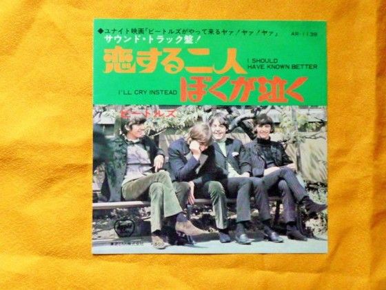 恋する二人 Byビートルズを聴きました 森羅万象 楽しみましょう