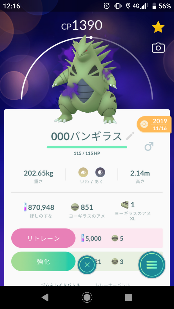 やつあたりを忘れる Terumonぼうけんノート